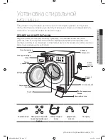 Preview for 13 page of Samsung WF8590AH Series (Russian) Руководство Пользователя