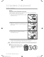 Preview for 16 page of Samsung WF8590AH Series (Russian) Руководство Пользователя