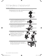 Preview for 18 page of Samsung WF8590AH Series (Russian) Руководство Пользователя