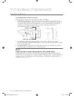 Preview for 20 page of Samsung WF8590AH Series (Russian) Руководство Пользователя