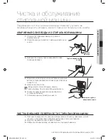 Preview for 29 page of Samsung WF8590AH Series (Russian) Руководство Пользователя