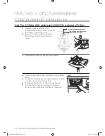 Preview for 30 page of Samsung WF8590AH Series (Russian) Руководство Пользователя