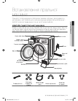 Preview for 53 page of Samsung WF8590AH Series (Russian) Руководство Пользователя