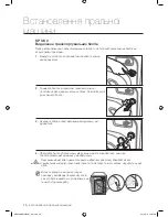 Preview for 56 page of Samsung WF8590AH Series (Russian) Руководство Пользователя