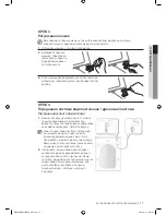 Preview for 57 page of Samsung WF8590AH Series (Russian) Руководство Пользователя