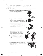 Preview for 58 page of Samsung WF8590AH Series (Russian) Руководство Пользователя