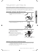 Preview for 69 page of Samsung WF8590AH Series (Russian) Руководство Пользователя