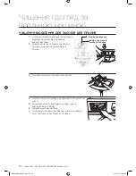 Preview for 70 page of Samsung WF8590AH Series (Russian) Руководство Пользователя