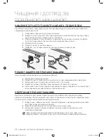 Preview for 72 page of Samsung WF8590AH Series (Russian) Руководство Пользователя