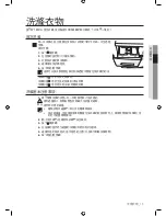 Предварительный просмотр 51 страницы Samsung WF8602SE User Manual