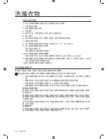 Предварительный просмотр 56 страницы Samsung WF8602SE User Manual