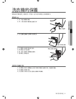 Предварительный просмотр 59 страницы Samsung WF8602SE User Manual