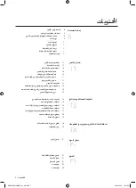 Предварительный просмотр 43 страницы Samsung WF8692NHW/XSG User Manual