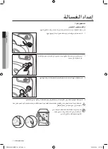 Предварительный просмотр 47 страницы Samsung WF8692NHW/XSG User Manual