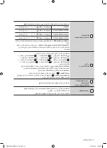 Предварительный просмотр 54 страницы Samsung WF8692NHW/XSG User Manual