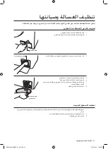 Предварительный просмотр 60 страницы Samsung WF8692NHW/XSG User Manual