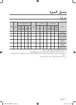 Предварительный просмотр 66 страницы Samsung WF8692NHW/XSG User Manual