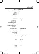 Preview for 43 page of Samsung WF8694AH(A/C/D/F/G/H/R/S/T/V/W/Z)(U) User Manual