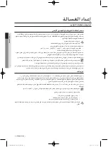 Preview for 45 page of Samsung WF8694AH(A/C/D/F/G/H/R/S/T/V/W/Z)(U) User Manual