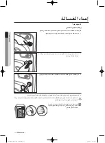 Preview for 47 page of Samsung WF8694AH(A/C/D/F/G/H/R/S/T/V/W/Z)(U) User Manual