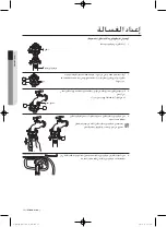 Preview for 49 page of Samsung WF8694AH(A/C/D/F/G/H/R/S/T/V/W/Z)(U) User Manual