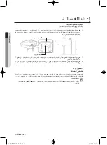 Preview for 51 page of Samsung WF8694AH(A/C/D/F/G/H/R/S/T/V/W/Z)(U) User Manual