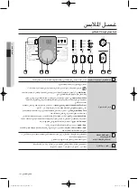 Preview for 53 page of Samsung WF8694AH(A/C/D/F/G/H/R/S/T/V/W/Z)(U) User Manual