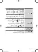 Preview for 54 page of Samsung WF8694AH(A/C/D/F/G/H/R/S/T/V/W/Z)(U) User Manual