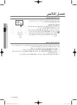 Preview for 55 page of Samsung WF8694AH(A/C/D/F/G/H/R/S/T/V/W/Z)(U) User Manual