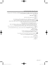 Preview for 56 page of Samsung WF8694AH(A/C/D/F/G/H/R/S/T/V/W/Z)(U) User Manual