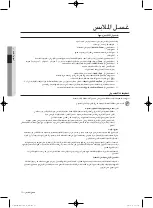 Preview for 57 page of Samsung WF8694AH(A/C/D/F/G/H/R/S/T/V/W/Z)(U) User Manual