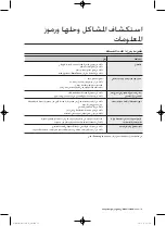 Preview for 64 page of Samsung WF8694AH(A/C/D/F/G/H/R/S/T/V/W/Z)(U) User Manual