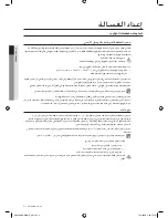 Preview for 45 page of Samsung WF8694FGA User Manual