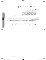 Preview for 63 page of Samsung WF8694FGA User Manual