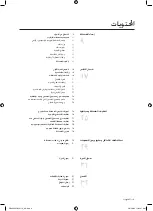 Preview for 44 page of Samsung WF8694GF User Manual