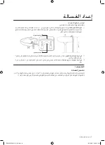 Preview for 52 page of Samsung WF8694GF User Manual