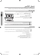 Preview for 53 page of Samsung WF8694GF User Manual