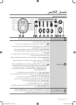 Preview for 54 page of Samsung WF8694GF User Manual