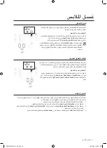 Preview for 56 page of Samsung WF8694GF User Manual