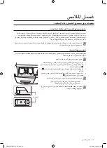 Preview for 60 page of Samsung WF8694GF User Manual