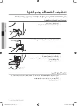 Preview for 61 page of Samsung WF8694GF User Manual