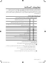 Предварительный просмотр 40 страницы Samsung WF8700CP(A/F/G/H/S/V/W/Z) User Manual