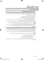 Предварительный просмотр 46 страницы Samsung WF8700CP(A/F/G/H/S/V/W/Z) User Manual