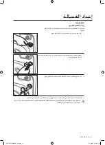 Предварительный просмотр 48 страницы Samsung WF8700CP(A/F/G/H/S/V/W/Z) User Manual