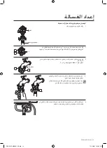 Предварительный просмотр 50 страницы Samsung WF8700CP(A/F/G/H/S/V/W/Z) User Manual