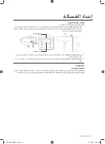 Предварительный просмотр 52 страницы Samsung WF8700CP(A/F/G/H/S/V/W/Z) User Manual