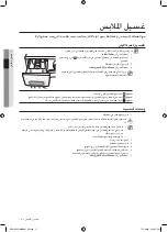 Предварительный просмотр 53 страницы Samsung WF8700CP(A/F/G/H/S/V/W/Z) User Manual