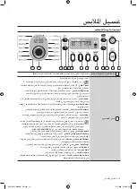 Предварительный просмотр 54 страницы Samsung WF8700CP(A/F/G/H/S/V/W/Z) User Manual