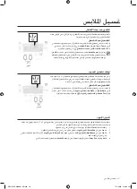 Предварительный просмотр 56 страницы Samsung WF8700CP(A/F/G/H/S/V/W/Z) User Manual