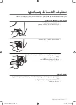 Предварительный просмотр 62 страницы Samsung WF8700CP(A/F/G/H/S/V/W/Z) User Manual